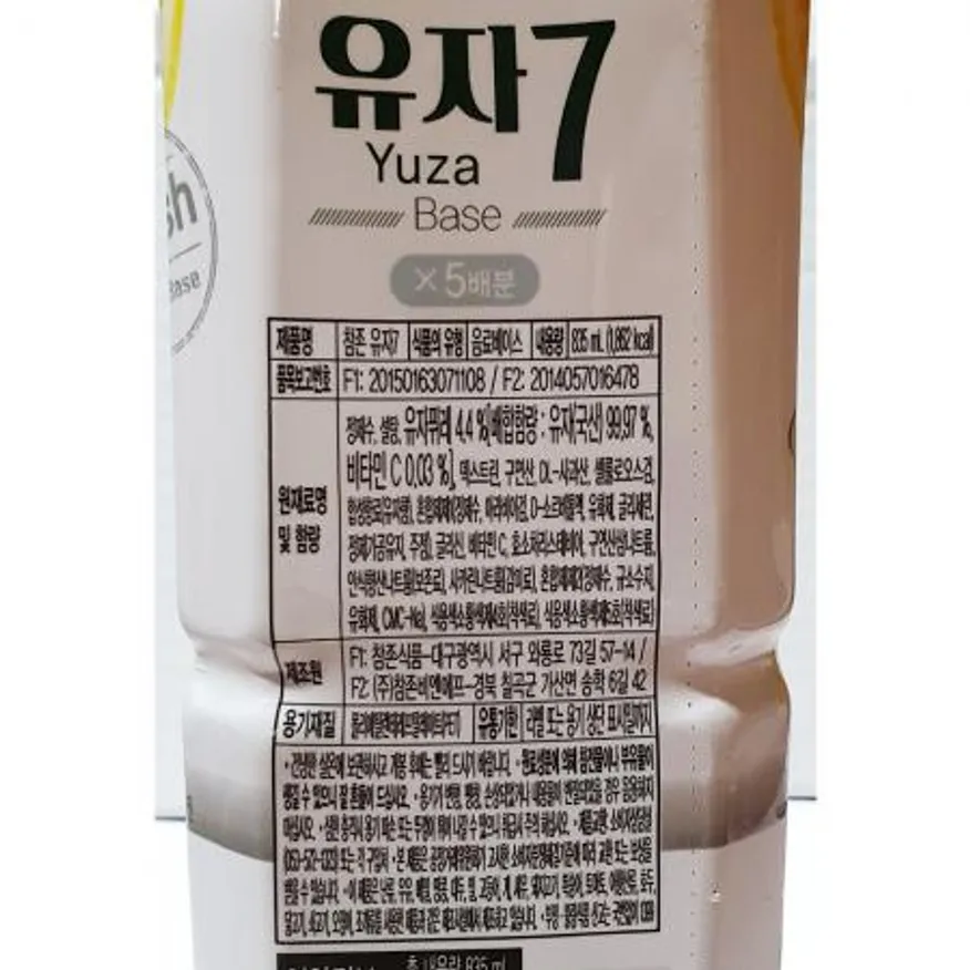 유자원액(참존 835ml) 이미지