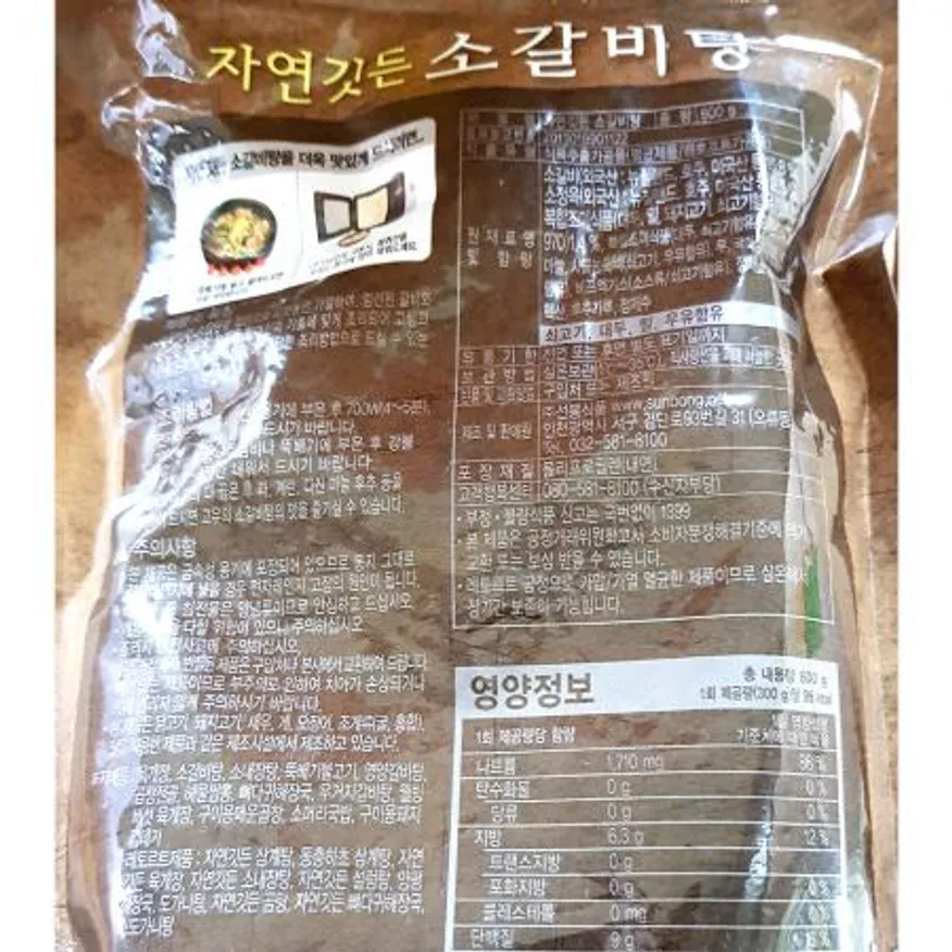 소갈비탕(실온 선봉 600g)X25 갈비탕 실온갈비탕 간편식 업소용 대용량 단체급식 식당용 즉석갈비탕 식자재마트 이미지