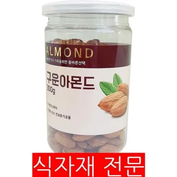 구운아몬드(300g) 1개 식자재 업소용 대용량 아몬드 구운 견과류 맛있는 제이큐