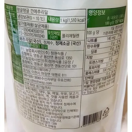 프레시원 깐메추리알 무항생제 원란 1k X10 이미지