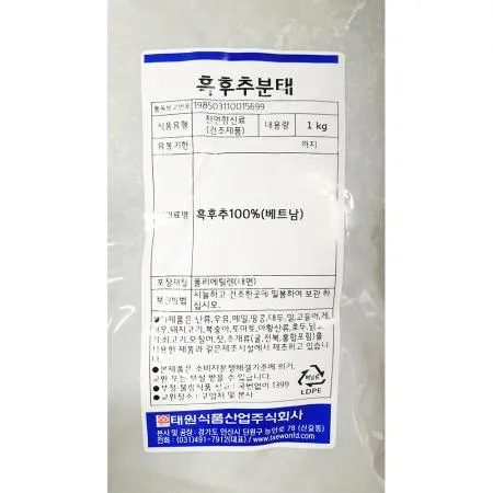 흑후추분태(태원 1k) 1개 식자재 업소용 대용량 태원 이슬나라 순후추 허브마켓 신영 흑 영흥 파우치 금하 이미지