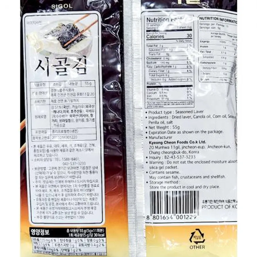 전장김(시골 재래김 11매입 55g) X20 김 마른김 김밥김 식당용 업소용 반찬재료 김밥재료 시골김 이미지