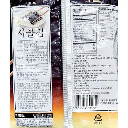 전장김(시골 재래김 11매입 55g) X20 김 마른김 김밥김 식당용 업소용 반찬재료 김밥재료 시골김 이미지