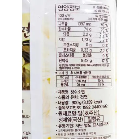 국수 소면 청수 900g 15개 식자재 업소용 대용량 오뚜기 국수 면사랑 몽고식품 곰표 구포 해표 화 소면 이미지