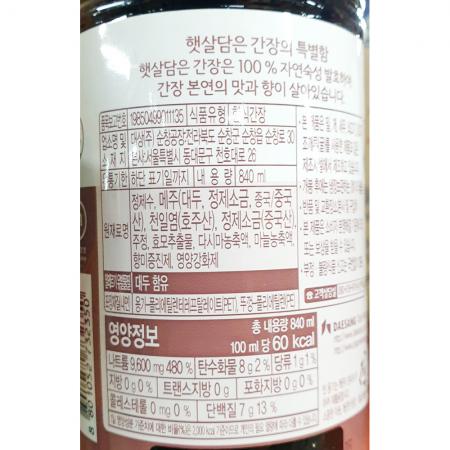 국간장(대상 햇살담은 840g) 12개 식자재 업소용 대용량 국간장 대상 샘표 마산몽고 제이큐 삼화 간장 부천몽고 홍일 이미지