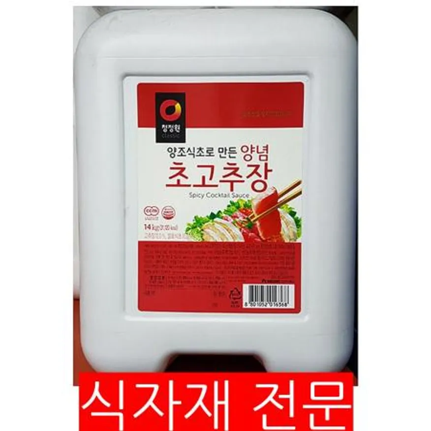 초고추장(청정원 14K) 1개 식자재 업소용 대용량 초고추장 대용량 이츠웰 원씨푸드 초장 실장님 회초장 움트리 물회 이미지