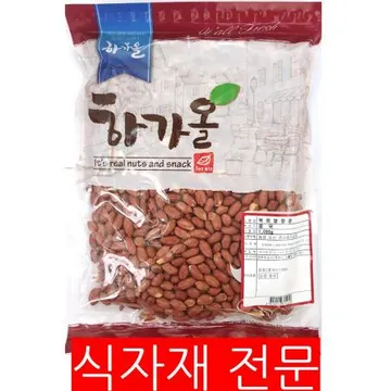 볶음땅콩(1K) 1개 식자재 업소용 대용량 볶음 견과류 땅콩 제이큐 튀김 커피 맥주 술안주 하가올