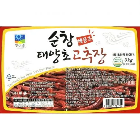 고추장(기픈샘 순창 3K) 4개 식자재 업소용 대용량 제일제당 대상 해찬들 안동제비원 사조산업 순창 청정원 노브랜드 이미지