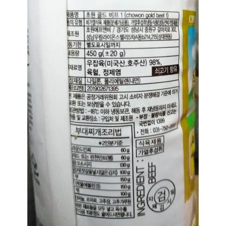 초원 우민찌 골드비프 AM 450g X15 이미지