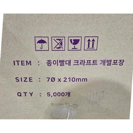 종이빨대(크라프트 7x210mm 250입) 1개 식자재 업소용 대용량 일회용 스타벅스 슬라이드 옥수수 버블티 메가 개별포장 세척솔이 일자 이미지