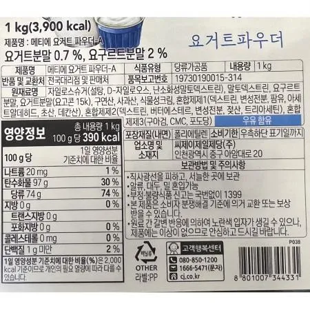 요거트파우더(메티에 1K) 8개 식자재 업소용 대용량 아임요 대상 이디야 투썸플레이스 포모나 스위트컵 제일제당 샘표 희창유업 이미지