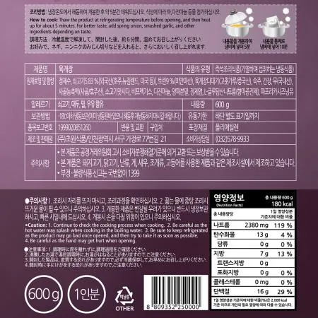 육개장(초원 600g)X24 간편식 업소용국 국물요리 국탕류 캠핑음식 식자재납품 냉동식품 즉석 이미지