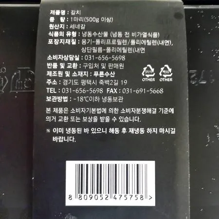 갈치 1마리 이미지