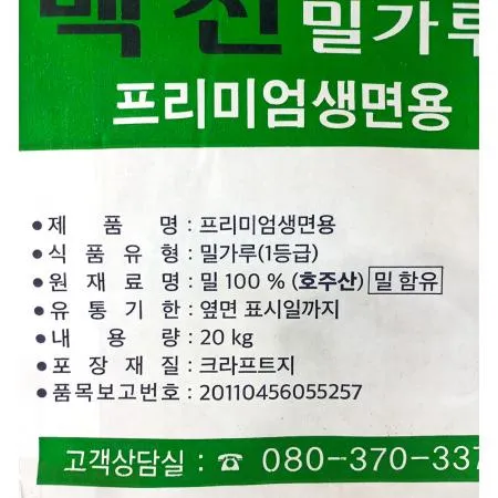 맥선 밀가루 고급분 프리미엄 생면용 20k 1개 식자재 업소용 대용량 안티모카푸토 백설 마루비시 대한제분 맥선 큐원 안티모 봉평촌 제일제당 이미지
