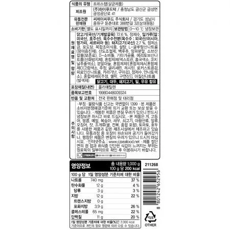 맛있는알뜰햄 1KG 1개 식자재 업소용 대용량 씨푸드 맛있는 마차촌 삼호어묵 마차촌부산 삼호 신선 오늘출발 행복한요리 이미지