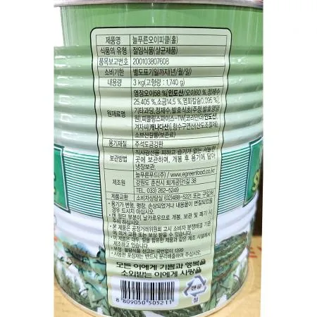 늘푸른푸드 피클(홀 3k) X6 이미지