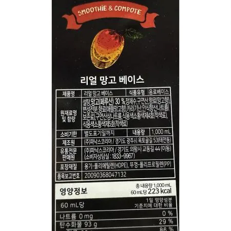 리얼베이스블랙라벨(런던브릭스 망고 1.2K) 1개 식자재 업소용 대용량 리얼베이스 리얼베이스블랙라벨 초특가 다와푸드 이미지