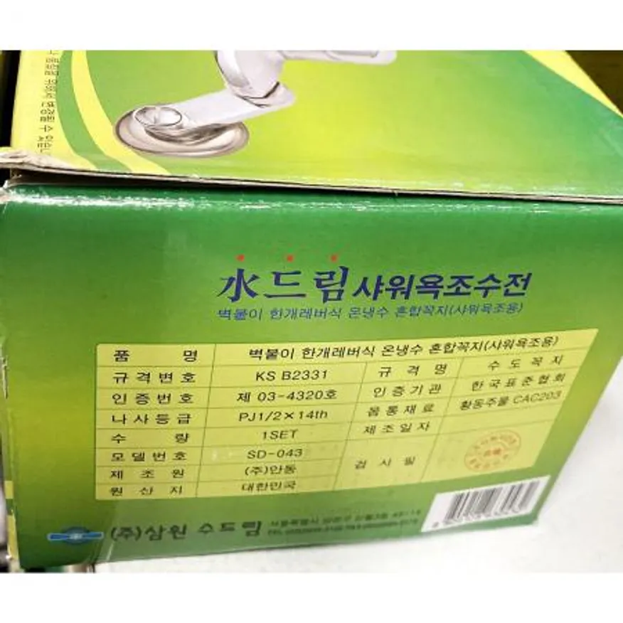 욕조샤워수전(수드림) 이미지