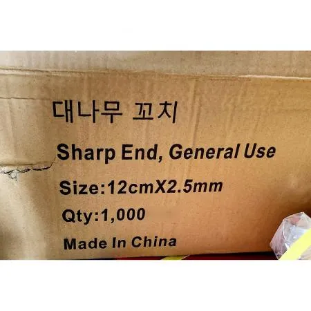 꽂이 (나무 12cm 1000입) 이미지