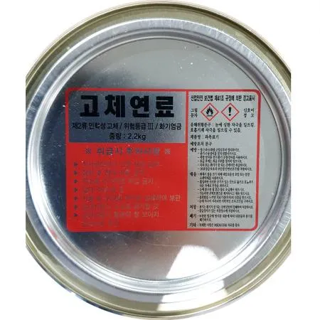 고체연료(대성 2.2K) 이미지