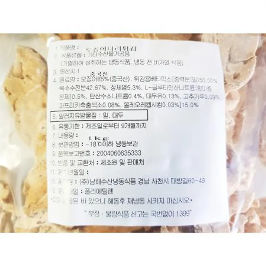 오다리튀김(1K) 이미지