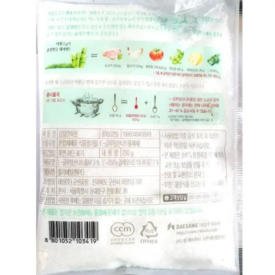 감칠맛미원(대상 250g) 미원 msg 조미료 감칠맛 요리용 식자재 가정용 국물요리 이미지