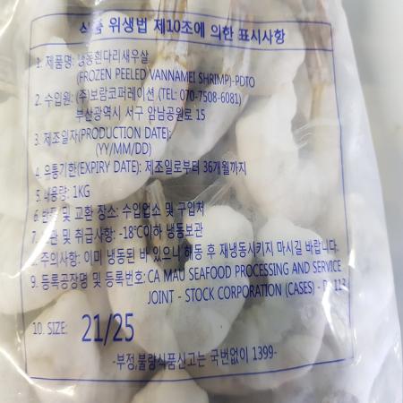 흰다리새우살(21-25 CS 900g) 1개 식자재 업소용 대용량 새우 자숙 칵테일새우 골든피트 다이아몬드 생 진보 용 훈훈 이미지