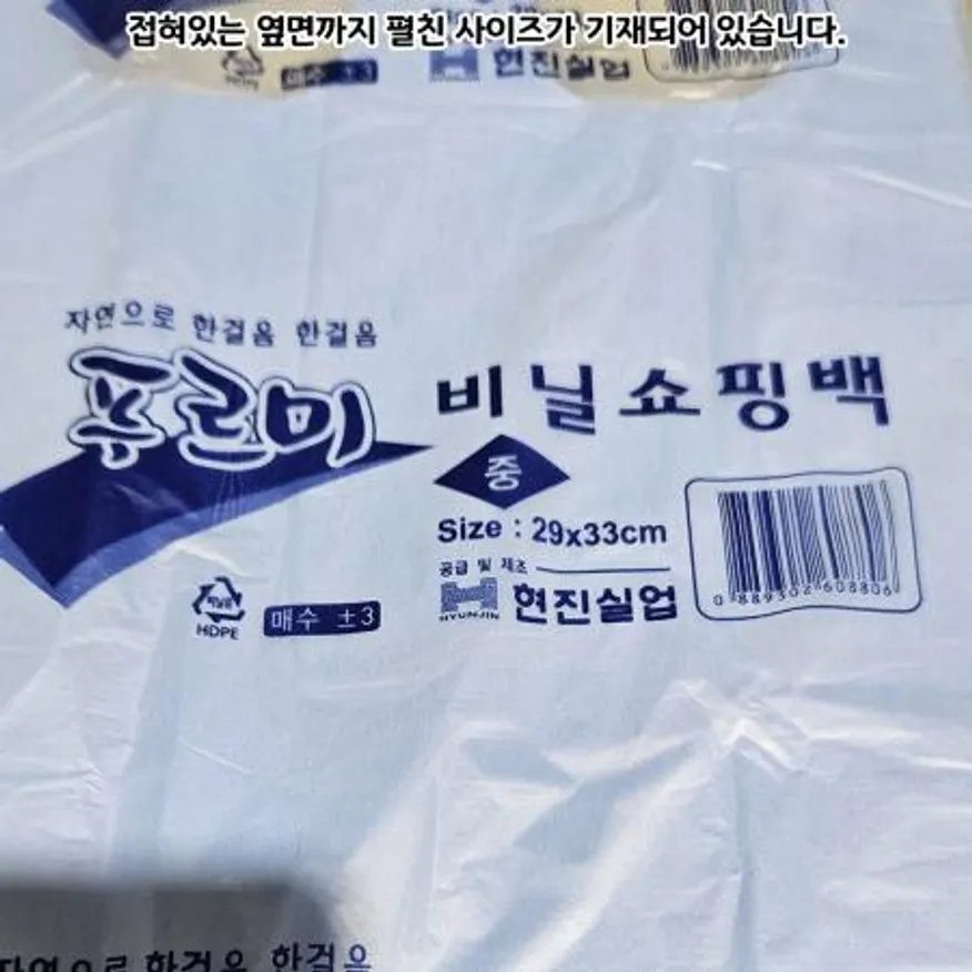 비닐봉투(청색 29x33Cm 푸르미) 2 식자재 업소용 대용량 검정 재활용 손잡이 일회용 배달 쓰레기 속지 도시락 인쇄 이미지