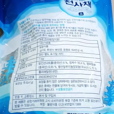 천사채(가는 부광 1k) 1개 식자재 업소용 대용량 해조 부광 해초나라 우리마을 해파리소스 천사채 이미지