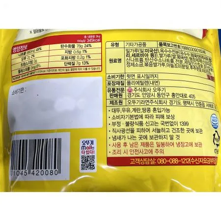 튀김가루(오뚜기 2K) 6개 식자재 업소용 대용량 제일제당 쇼켄 오뚜기 사조동아원 모두닭집 다이찌 대한제분 전설의 태원식품 이미지