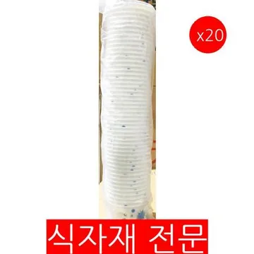 종이컵(200cc 아이스크림용 50입) 20개 식자재 업소용 대용량 일회용 한빛 페이퍼맥스 세모금컵 온스 두꺼운 무지 분홍나무 해피팩