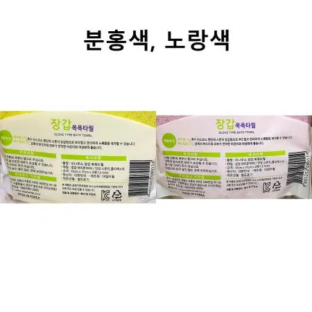 목욕타올(크린랲 색상랜덤 12x17)X400개 식자재 업소용 대용량 목욕 타월 사우나 손잡이 신학기준비물 꽈배기 인견 인기템 추천템 이미지