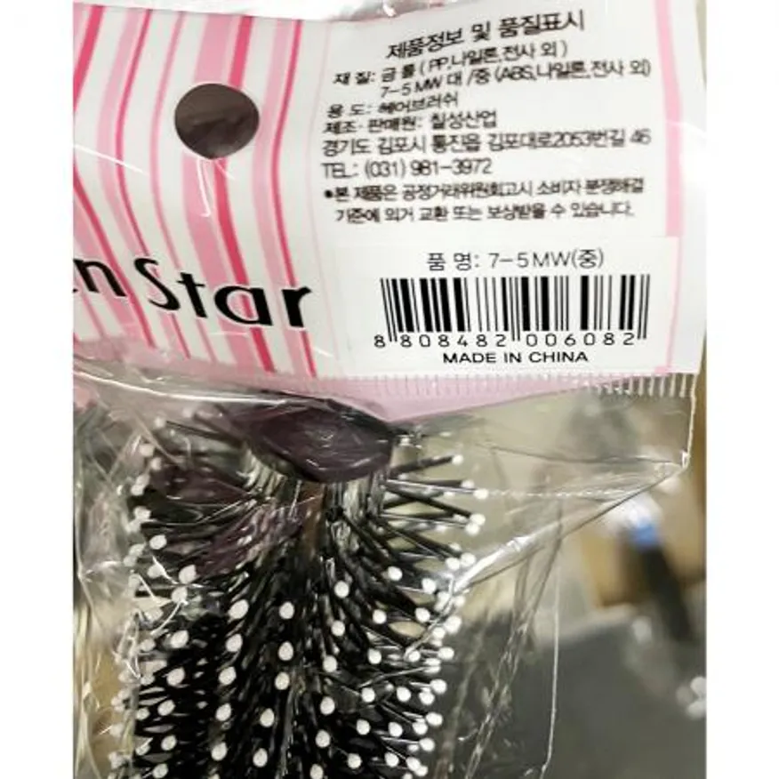 쿠션브러쉬(칠성 7-5mw 중) 헤어브러쉬 머리빗 빗 칠성브러쉬 미용용품 두피브러쉬 모발관리 업소용브러쉬 가정용브러쉬 이미지