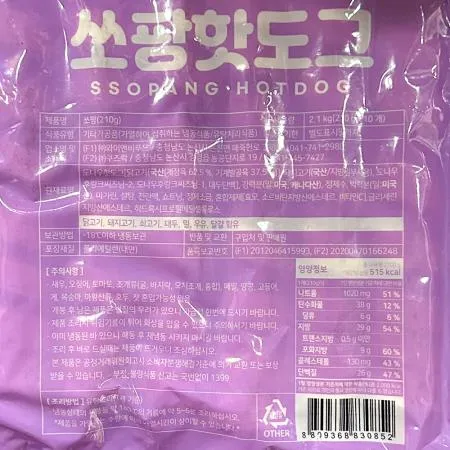 핫도그(도나우 210g x10입 2.1K) 1개 식자재 업소용 대용량 씨엔 대왕 카스테라 텍사스 왕 그라탕과 업소용 이미지