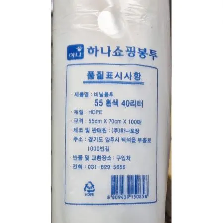 하나포장 비닐봉투 흰색 40L 55x70cm 100매 1개 식자재 업소용 대용량 재활용 검정 배달 두꺼운 마트 생분해 공장직영 킹스봉 매직캔 이미지