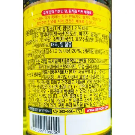 샘표 국간장 860ml 6개 식자재 업소용 대용량 샘표 업소용 이미지