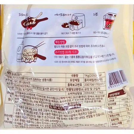통통김말이튀김(세진에프엔에스 냉동 1K) X10 김말이튀김 김말이 통통김말이 냉동김말이 분식집 업소용 식자재 대용량 냉동식품 간식 이미지
