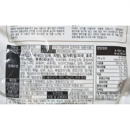 프레시원 고기왕만두 70g x20입 1.4k 4개 식자재 업소용 대용량 나래 천일 고기손만두 프레시원 담두 엄지 튀김 입 김밥나라 이미지
