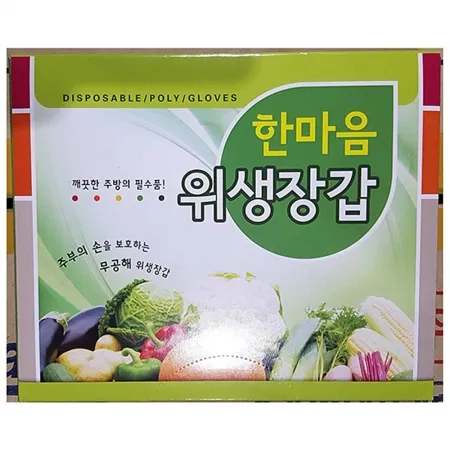 위생장갑(한마음 40매)X50 비닐장갑 일회용장갑 업소용 위생용품 일회용품 주방용품 식품용장갑 식당용 대용량
