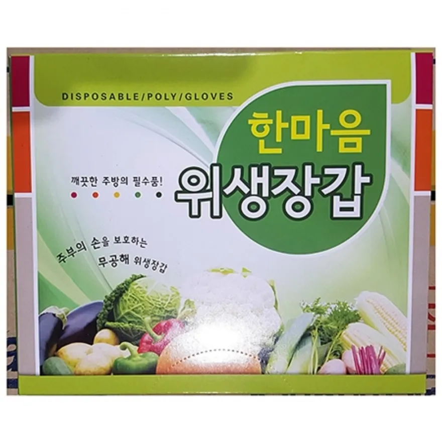 위생장갑(한마음 40매)X50 비닐장갑 일회용장갑 업소용 위생용품 일회용품 주방용품 식품용장갑 식당용 대용량 이미지