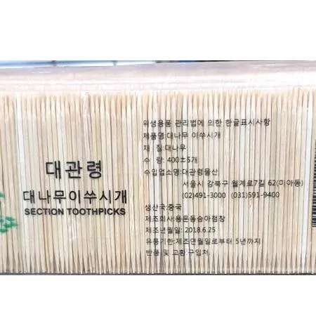이쑤시개 (대나무 도미표 400입)X4 이미지