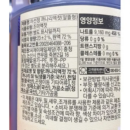 하선정 까나리액젓 실속형 NEW 3k 1개 식자재 업소용 대용량 하선정 액상소스 까나리 기타 사조해표 멸치 오너클랜 청소솔 대량 이미지