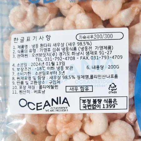 자숙새우살(이츠웰 바나메이 CPD 200-300 200g) 1개 식자재 업소용 대용량 새우 자숙 칵테일새우 골든피트 다이아몬드 생 진보 용 훈훈 이미지