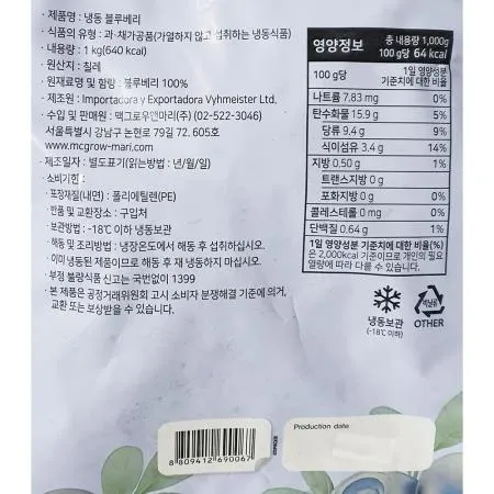 냉동블루베리(맥그로우앤마리 홀 1K) 1개 식자재 업소용 대용량 딜라잇가든 홈플러스시그니처 코스트코 지안 웰루츠 뉴뜨레 냉동 프레시웨이 무료배송 이미지