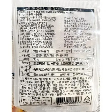 뉴슈가 (맷돌 승진 30g x40) X10 이미지