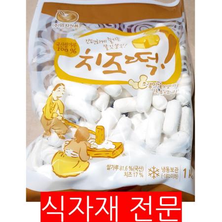 치즈떡(엄지 1K) 1개 식자재 업소용 대용량 치즈떡볶이 구워먹는 가예 떡안애 떡뽁이 아하 단박 치즈떡 핫이슈 이미지