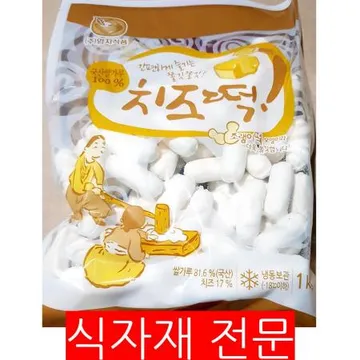 치즈떡(엄지 1K) 1개 식자재 업소용 대용량 치즈떡볶이 구워먹는 가예 떡안애 떡뽁이 아하 단박 치즈떡 핫이슈