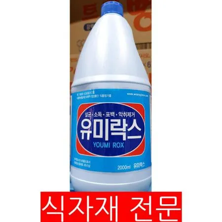 락스(유미 2L) 표백제 위생용품 청소용품 살균제 업소용 염소계표백제 세정제 대용량 살균소독제