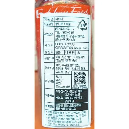 시치미(엘에프푸드 18g) X10 일본향신료 일식조미료 일식재료 칠미 향신료 조미료 우동토핑 일식당 이자카야 이미지