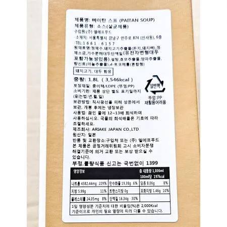 아리아케빠이탄스프(모노링크 1.8k) 일식재료 라멘재료 육수 스프베이스 식당용 업소용소스 간편요리 나가사키짬뽕스프 액상스프 라멘육수 이미지